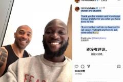 盧卡庫在社交媒體向亨利致謝：感謝你為我做的一切，承諾不再半夜打擾你