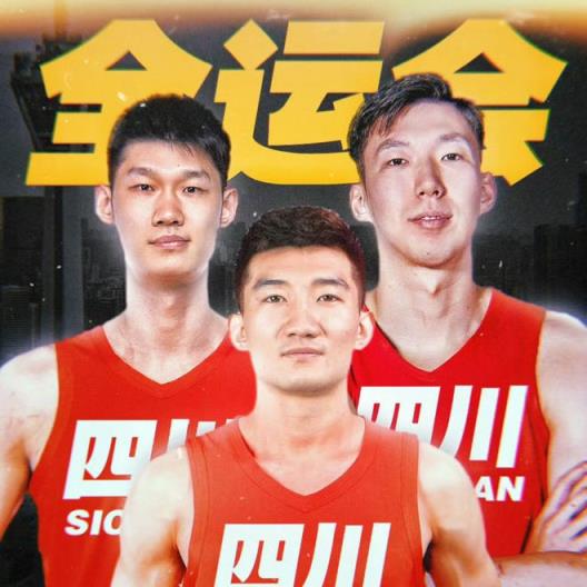 四川全運(yùn)會(huì)明日全員集結(jié)杭州基地，周琦與廣廈雙核將共同訓(xùn)練！