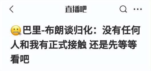巴里-布朗首次公開回應(yīng)歸化爭議，蘇群揭秘籃協(xié)背后意圖！