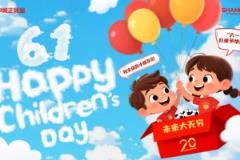 上海海港致全國小朋友六一兒童節(jié)祝福，未來無限可能！