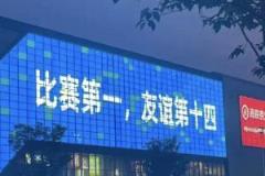 藍鯨新聞：蘇超門票10元炒至500元，場場售罄一票難求