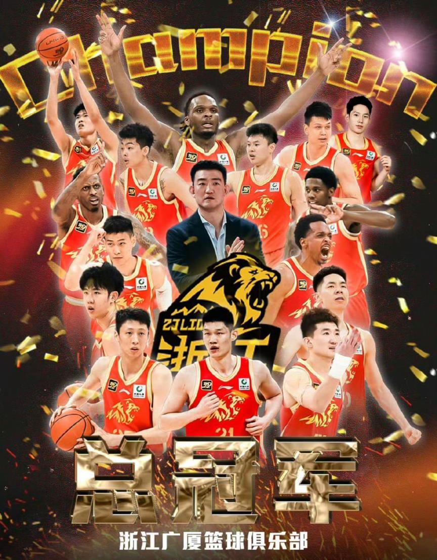 亞冠男籃分組揭曉：廣廈隊(duì)進(jìn)入A組，將對(duì)陣蒙古與伊朗俱樂(lè)部