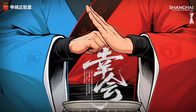 李帥蔣光太缺席海港賽前訓(xùn)練，夏窗調(diào)整懸念仍待揭曉