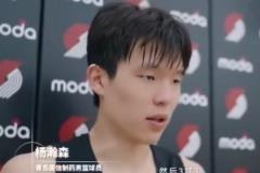 楊瀚森試訓(xùn)開拓者：節(jié)奏快但我已盡力適應(yīng)