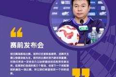 比賽預告：6月29日19:00 中超第16輪 梅州客家對陣天津津門虎