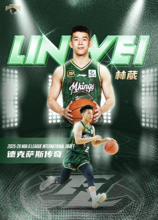 南京同曦更新新賽季注冊名單：林葳郭昊文缺席，僅剩13人