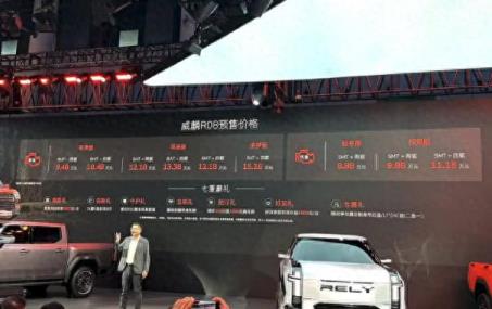 RELY威麟皮卡：引領(lǐng)全球皮卡智能生態(tài)品牌革新