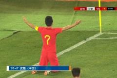 失去了才懂得珍惜！塞鳥(niǎo)+武磊能是國(guó)足6月救世主嗎？