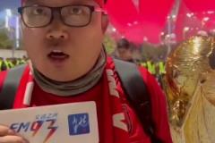 球迷帶著大力神杯為國足加油：伊萬、球員和我們各司其職