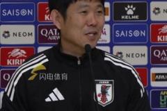 森保一：即便被嘲又何妨？日本肯定有機會贏得世界杯冠軍