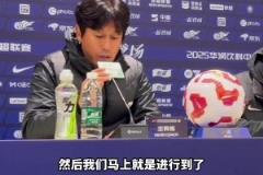 成都蓉城主帥徐正源:最近球隊(duì)狀態(tài)不錯(cuò)，對(duì)國安的比賽會(huì)竭盡全力