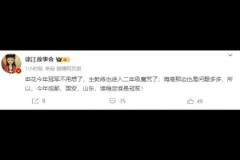 媒體人：申花今年冠軍不用想了，海港那邊也是問題多多