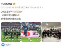 童磊慶賀浙江隊(duì)賽季首勝：回家后的第一場勝利，邁向目標(biāo)的又一進(jìn)步