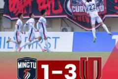 孟俊杰建功獻(xiàn)射，成都蓉城B隊(duì)客場(chǎng)3-1力克廣東銘途隊(duì)
