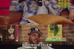安東尼：我想買下奇才隊(duì)，我知道怎么成為一名偉大的球隊(duì)老板！