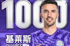 基萊斯4場4球1助狀態(tài)火熱 津門虎僅耗100萬歐引援
