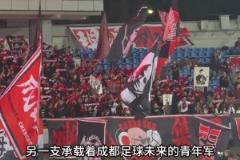 成都蓉城B隊(duì)比賽球票首次滯銷，上賽季看不夠，這個(gè)賽季看不完