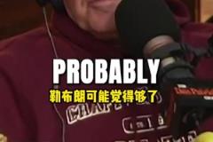 笑死！貝弗利打趣東契奇&濃眉交易：我給你輛法拉利，你卻回我一袋破的土豆