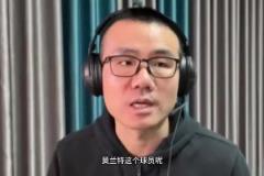 徐靜雨：濃眉在老詹身邊都沒學到東西，離開老詹后又變空砍群主