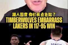 Skip：湖人陷入麻煩中了！雖然我之前選湖人4-1過首輪