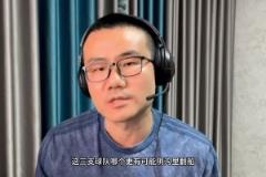 1-3了啊！靜雨此前：湖勇船三隊(duì) 壓力最大是湖人 最可能被淘汰