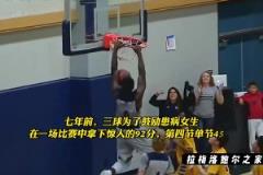 球風(fēng)是真飄逸??！如果現(xiàn)如今沒有傷病困擾三球能走到哪一步