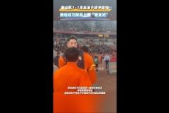 泰山1-1海牛賽后，老友球員互動(dòng)溫馨時(shí)刻