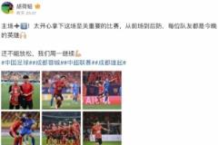 胡荷韜曬賽績：贏下關(guān)鍵比賽，感謝每位隊友的英勇付出