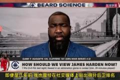 帕金斯：哈登G7太讓我失望了，后悔幾年前把哈登排在韋德前面！