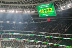 球市火熱！北京國(guó)安對(duì)陣深圳新鵬城吸引46232人現(xiàn)場(chǎng)觀戰(zhàn)