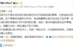記者：國安明天觀賽CBA將有30人，主教練塞蒂恩確認(rèn)到場