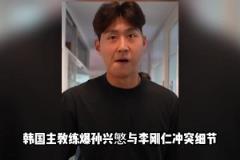 克林斯曼：孫興慜與李剛?cè)识巳_相向，孫興慜的手指還脫臼了！