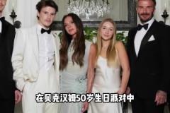貝克漢姆倆兒子反目成仇，起因是小兒子女友曾和大兒子交往過