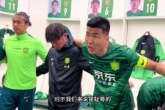 實(shí)拍國(guó)安vs深圳賽前更衣室，王剛：去年的比賽對(duì)于我們來說是恥辱