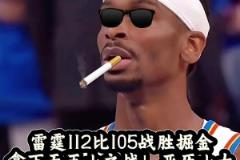 亞歷山大：大聲告訴我，誰才是真正的MVP？