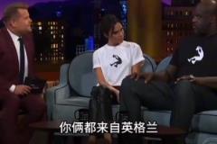 貝嫂叫維多利亞！奧尼爾現(xiàn)場(chǎng)問：如果我娶了貝嫂，我會(huì)是英國(guó)王？
