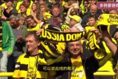 多特蒙德北伐成功！最后八輪7勝一平，壓線獲得歐冠席位！