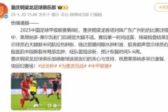 銅梁龍官方：萊昂納多-席爾瓦肌肉受傷，預(yù)計(jì)恢復(fù)5-6周