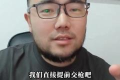 潘偉力：王鈺棟、韋世豪、武磊在國(guó)足同時(shí)首發(fā)，我們提前繳槍吧