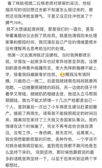周琦妻子坦言澳洲琦是一道坎，攜離婚協(xié)議赴民政局