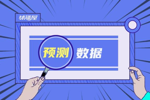諾丁漢vs切爾西比賽預(yù)測 05月25日英超